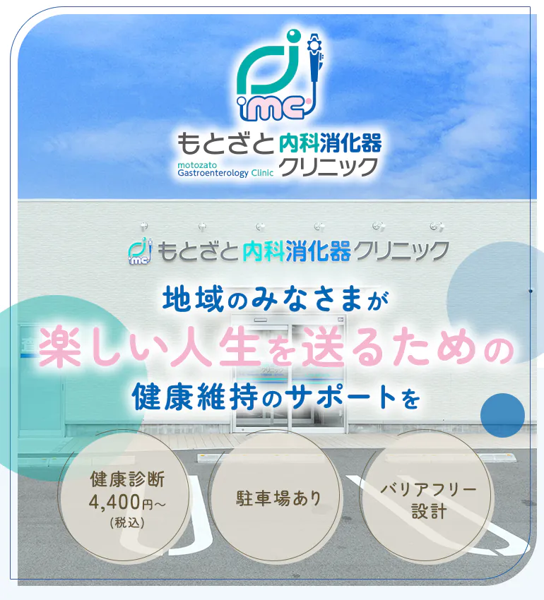 地域のみなさまが楽しい人生を送るための健康維持のサポートを